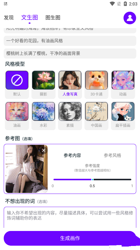 Craiyon绘画app最新版