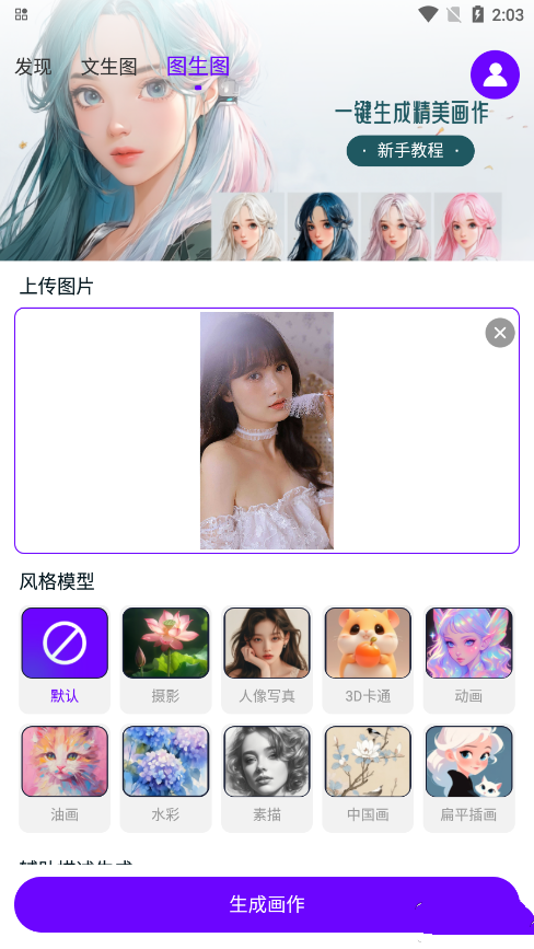 Craiyon绘画app最新版