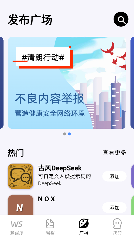 无思微程序(wusigram)手机端