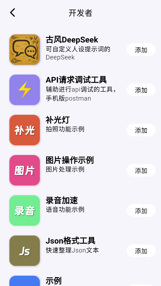 无思微程序(wusigram)手机端