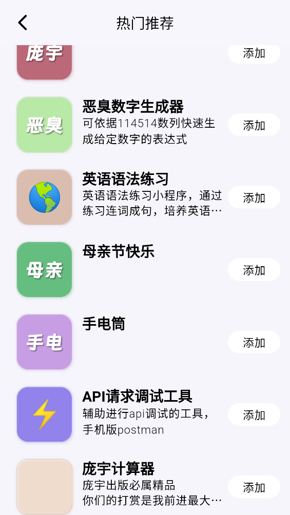 无思微程序(wusigram)手机端