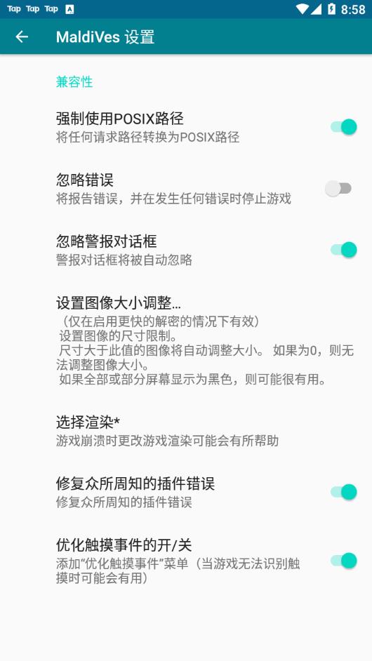 MaldiVes模拟器最新汉化版