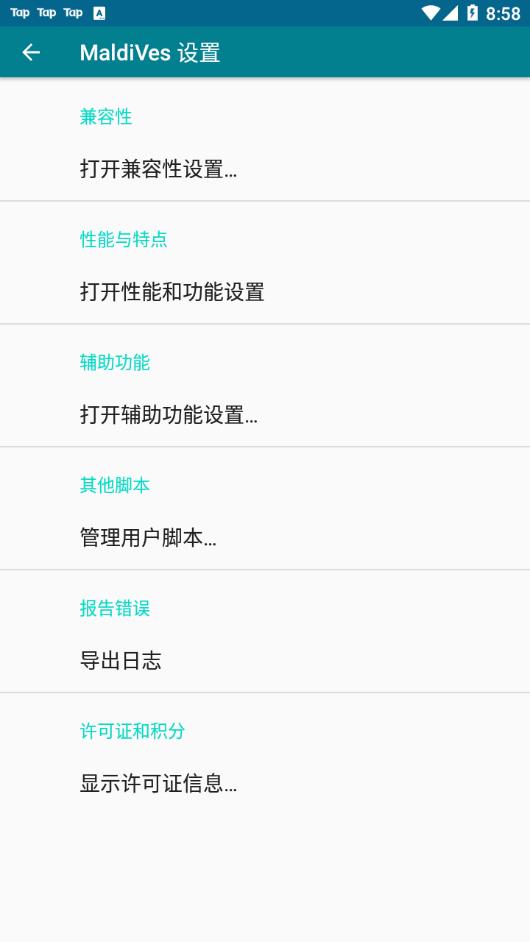MaldiVes模拟器最新汉化版