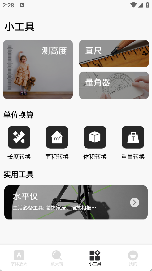 媒小三工具箱app免费手机版