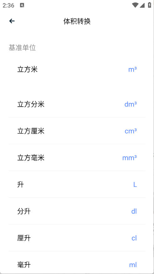 媒小三工具箱app免费手机版