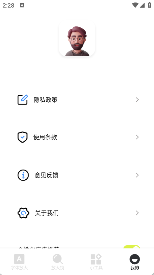 媒小三工具箱app免费手机版
