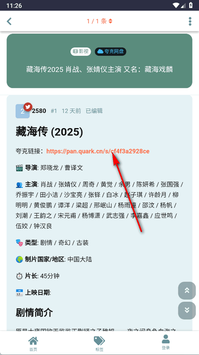 盘盘资源社app安卓版