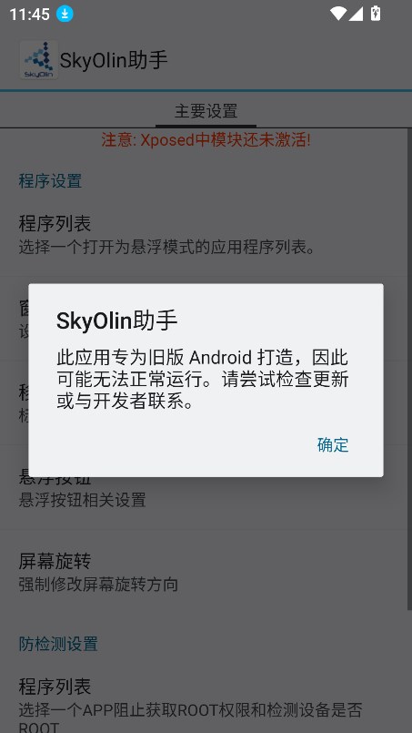 分屏大师2025下载最新版本