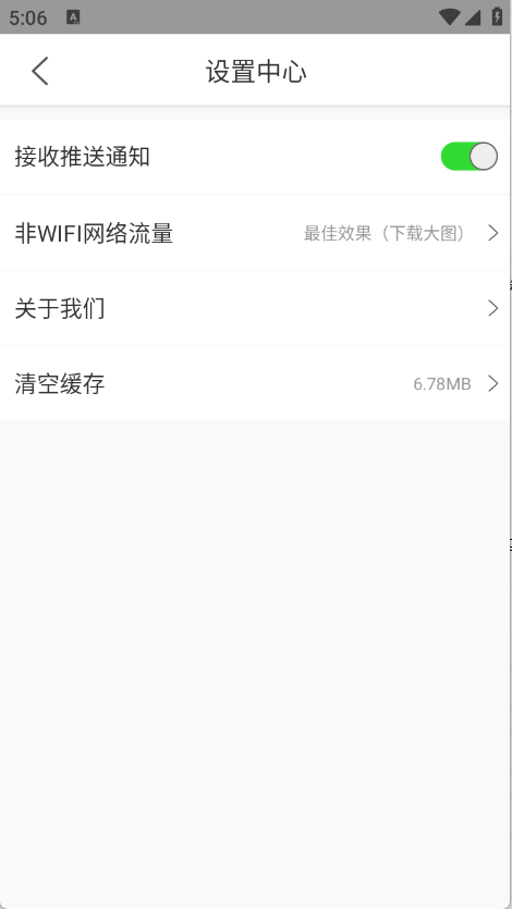心动浏览器安卓最新版