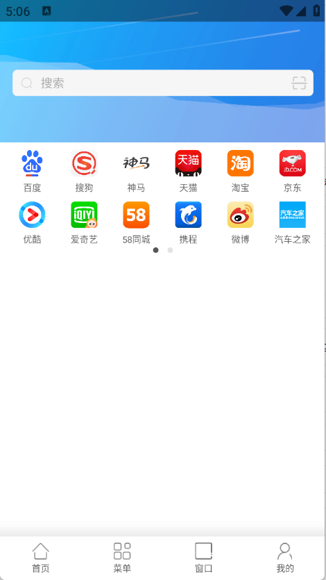 心动浏览器安卓最新版
