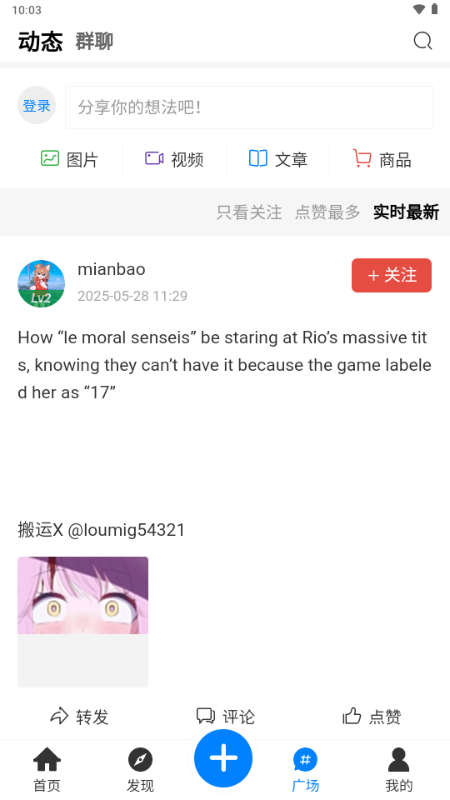 恒通社区app官方免费版