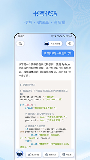 柚熊ai软件官方版