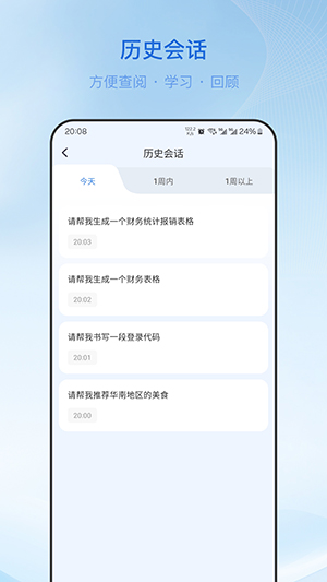 柚熊ai软件官方版