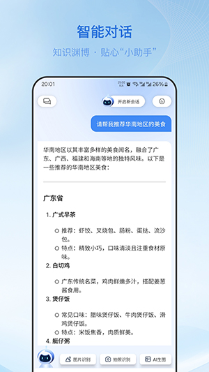 柚熊ai软件官方版