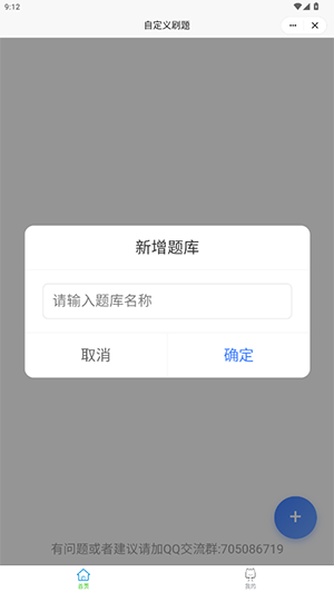 小程序集工具箱app官方版