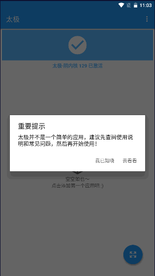 太极阳框架下载安装