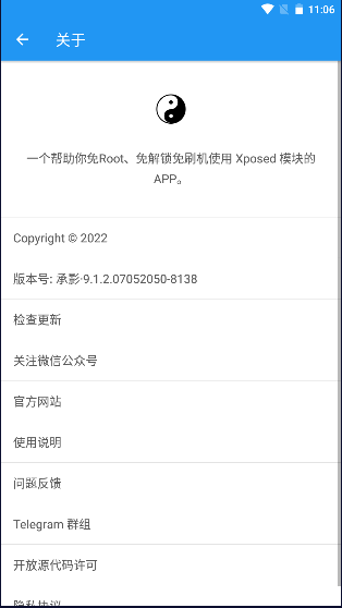 太极阳框架下载安装