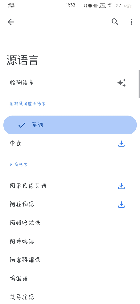 谷歌翻译官方正版app
