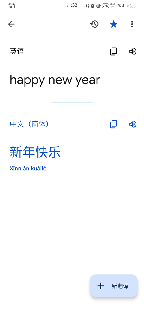 谷歌翻译国际版app