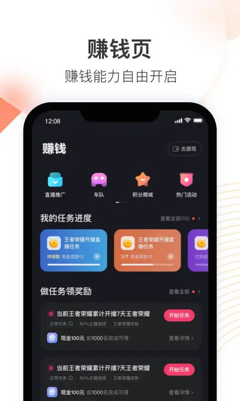 快手直播伴侣app最新更新版