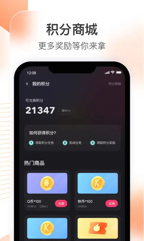 快手直播伴侣app最新更新版