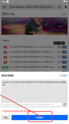 穿云下载app安卓版