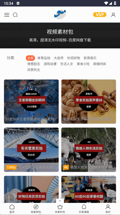 米鱼网官方app免费版