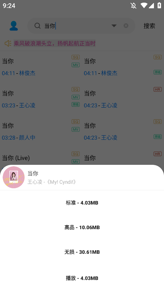 其乐融融音乐下载器app安卓最新版