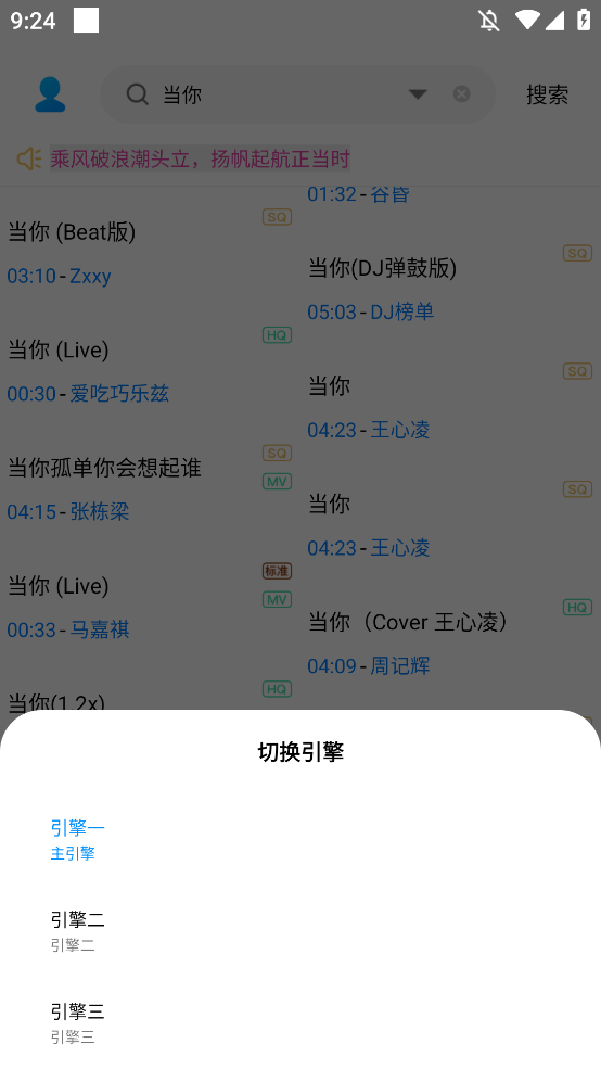其乐融融音乐下载器app安卓最新版