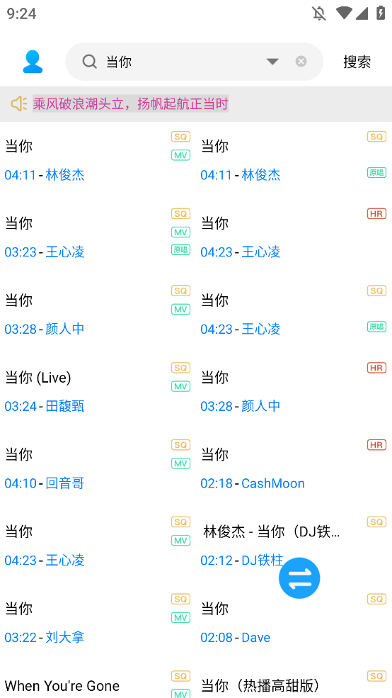 其乐融融音乐下载器app安卓最新版