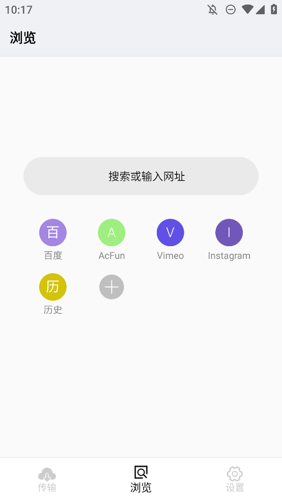 神奇视频下载软件