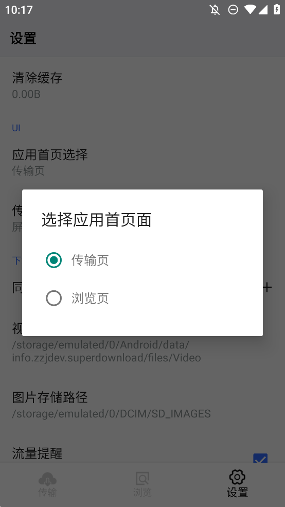 神奇视频下载软件