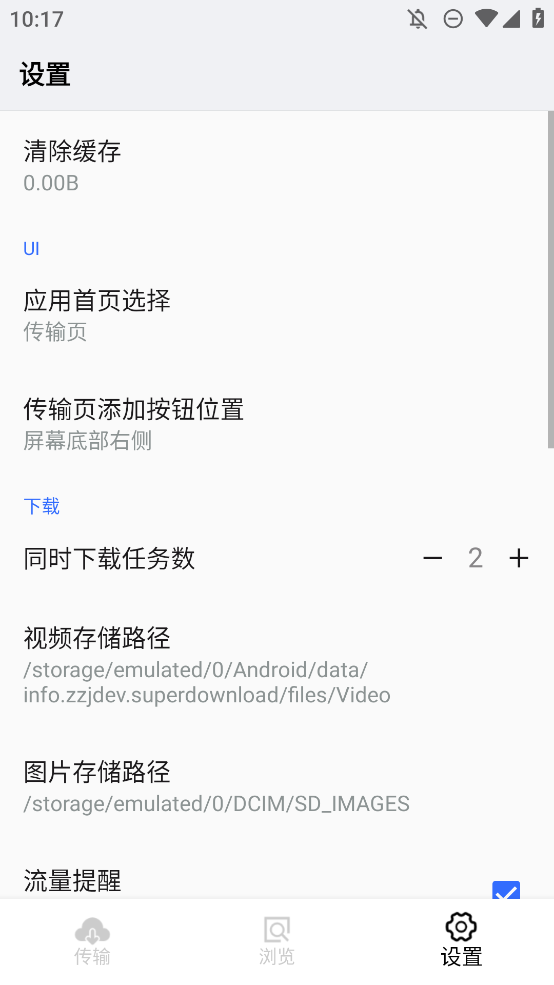 神奇视频下载软件