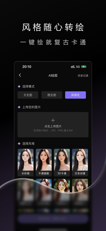 崇胜ai助手软件安卓版