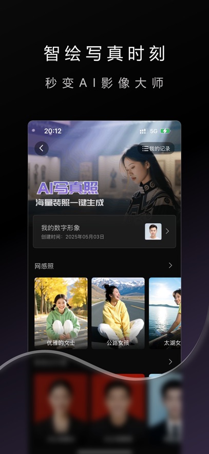 崇胜ai助手软件安卓版