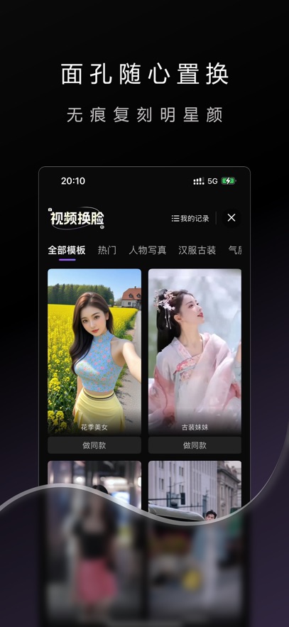 崇胜ai助手软件安卓版