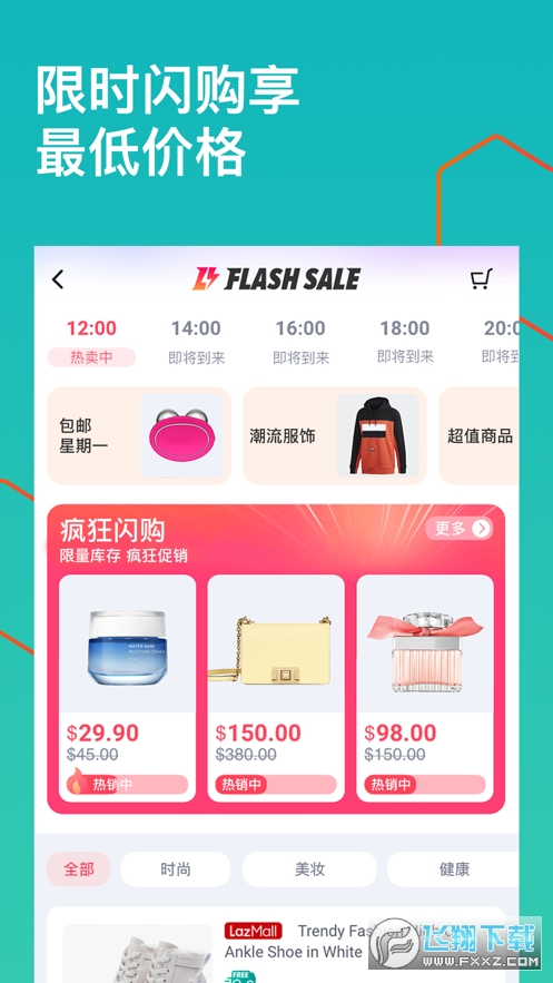 lazada买家版app安卓版