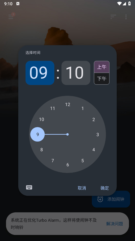 Turbo闹钟高级版