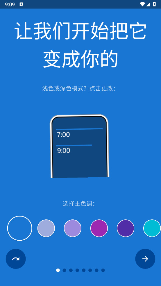 Turbo闹钟高级版