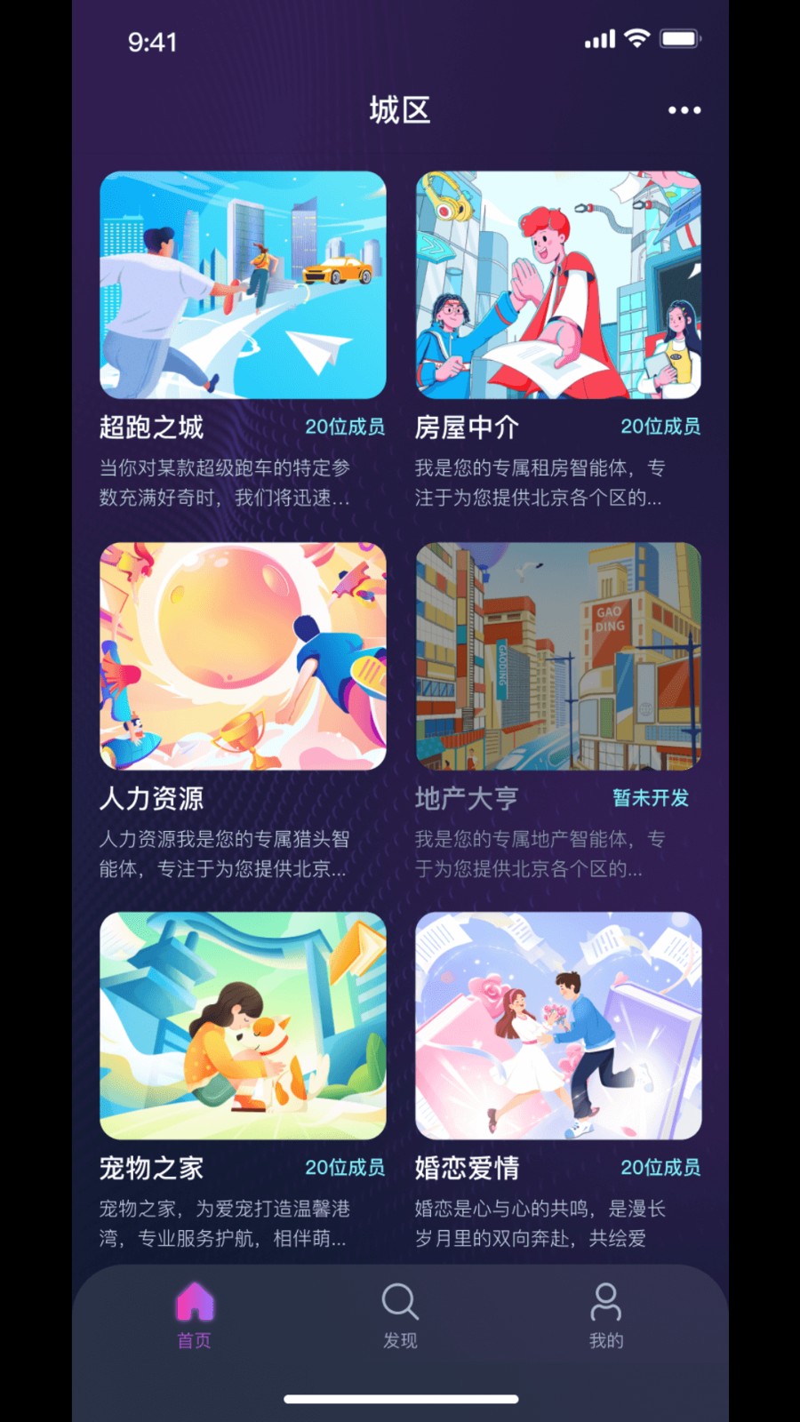 gc梦之城app安卓最新版