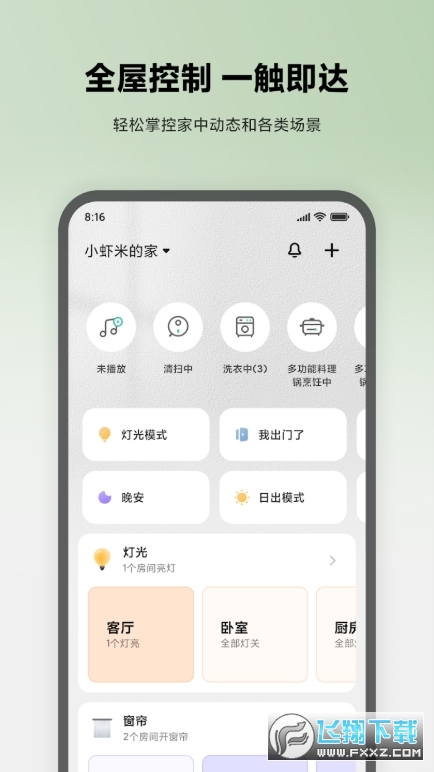 米家谷歌版