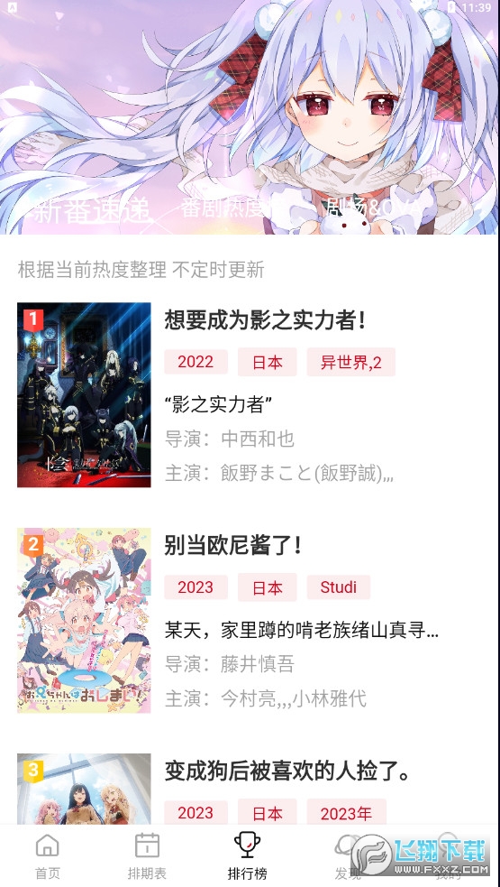 Moefun番剧2025最新版