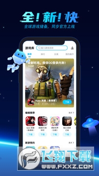 加速器biubiu2025官方免费版