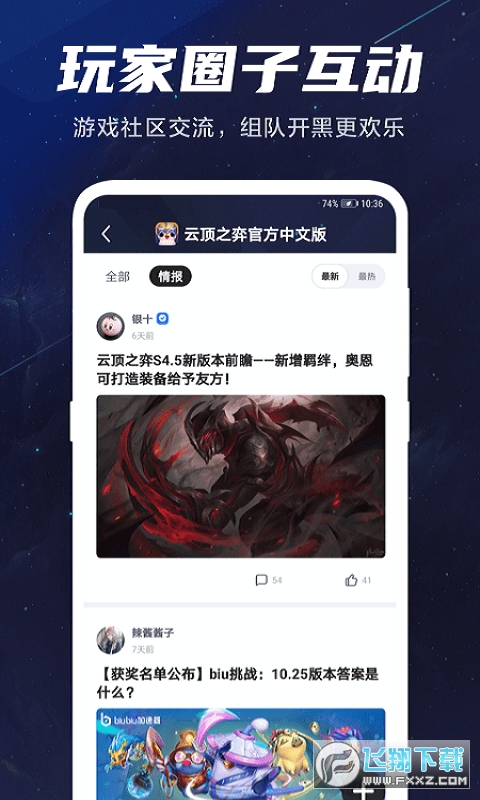 加速器biubiu2025官方免费版
