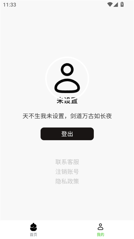 三帆工具箱官方手机版