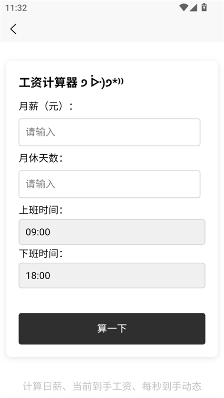 三帆工具箱官方手机版