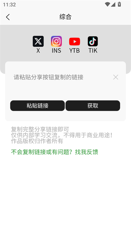 三帆工具箱官方手机版