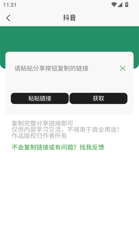 三帆工具箱官方手机版