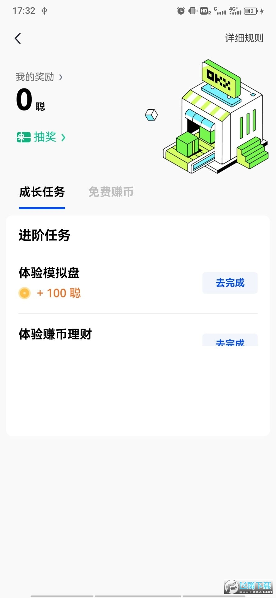 OKX web钱包app
