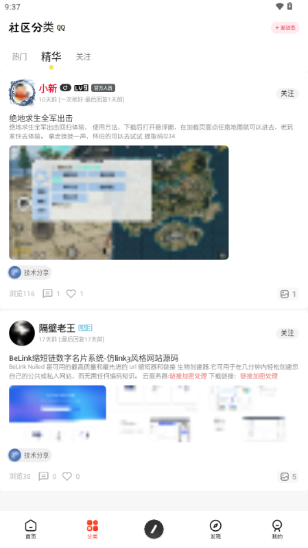 日奈社区app官方正版2025最新版
